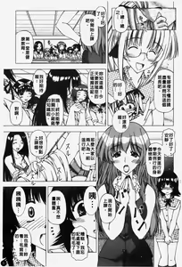 Page 6 of Shuuchi Kairaku | 羞恥快樂 - preview thumbnail