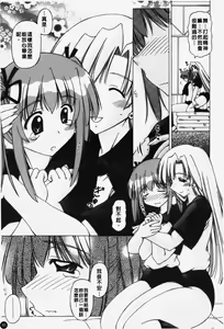 Page 86 of Shuuchi Kairaku | 羞恥快樂 - preview thumbnail