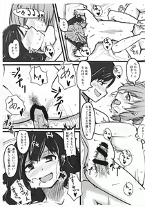 Page 11 of Fuhinkou na Futari. - preview thumbnail
