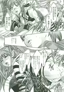 Page 107 of Boku no Shi-iku Nikki - preview thumbnail