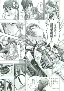 Page 110 of Boku no Shi-iku Nikki - preview thumbnail