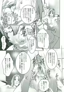 Page 168 of Boku no Shi-iku Nikki - preview thumbnail