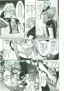 Page 8 of Boku no Shi-iku Nikki - preview thumbnail