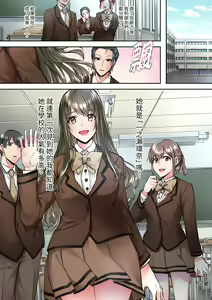 Page 3 of Yuutousei no Anoko ga, Darashinai Kao de Do-zecchou SEX「Kyoushitsunanoni Hatsujou Shichaun da ne」 | 班裡的優等生，一臉淫蕩地被幹到高潮「妳在教室裡都能發情呢」 - preview thumbnail
