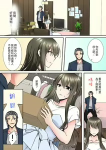 Page 59 of Yuutousei no Anoko ga, Darashinai Kao de Do-zecchou SEX「Kyoushitsunanoni Hatsujou Shichaun da ne」 | 班裡的優等生，一臉淫蕩地被幹到高潮「妳在教室裡都能發情呢」 - preview thumbnail