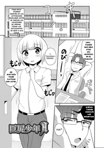 Page 124 of Mesuiki Ochinpikku - All About Mesu Shounen - preview thumbnail