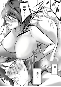 Page 26 of Haha wa Onna Deshita 6 - preview thumbnail