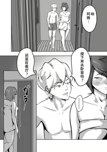 Page 34 of Haha wa Onna Deshita 6 - preview thumbnail