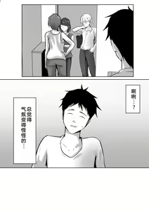 Page 5 of Haha wa Onna Deshita 6 - preview thumbnail