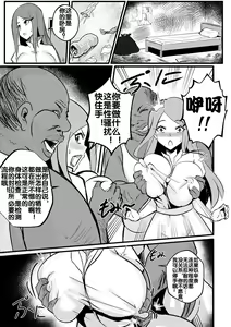 Page 4 of B-Trayal 36 | 旋涡玖辛奈 - preview thumbnail