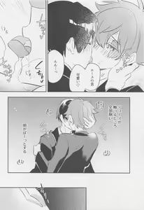 Page 13 of Hoshizukiyo - preview thumbnail