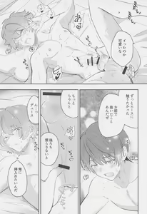 Page 22 of Hoshizukiyo - preview thumbnail
