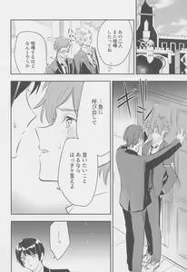 Page 3 of Hoshizukiyo - preview thumbnail
