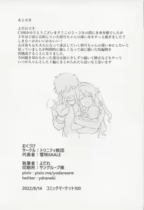 Page 20 of Shimamura-san no Hatsujouki Jijou - preview thumbnail