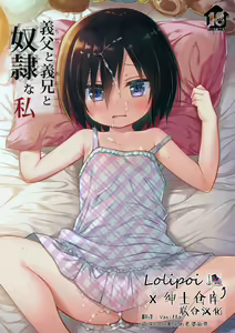 Chichi to Ani to Dorei na Watashi 1 (decensored) — hentai manga cover on Fhentai