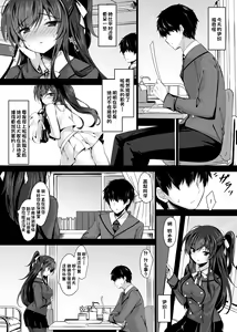 Page 19 of Saimin Kanojo 5 - preview thumbnail