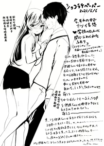 Page 66 of Saimin Kanojo 5 - preview thumbnail