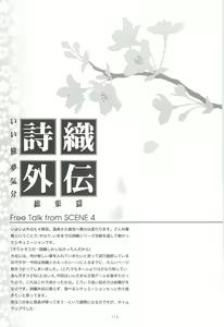 Page 113 of Shiori Gaiden - Ii Tabi Yume Kibun Soushuuhen - preview thumbnail