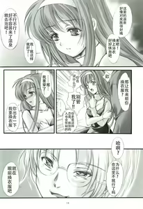 Page 14 of Shiori Gaiden - Ii Tabi Yume Kibun Soushuuhen - preview thumbnail