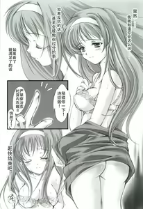 Page 15 of Shiori Gaiden - Ii Tabi Yume Kibun Soushuuhen - preview thumbnail