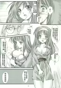 Page 16 of Shiori Gaiden - Ii Tabi Yume Kibun Soushuuhen - preview thumbnail
