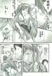 Page 18 of Shiori Gaiden - Ii Tabi Yume Kibun Soushuuhen - preview thumbnail