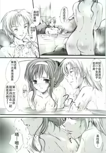 Page 21 of Shiori Gaiden - Ii Tabi Yume Kibun Soushuuhen - preview thumbnail