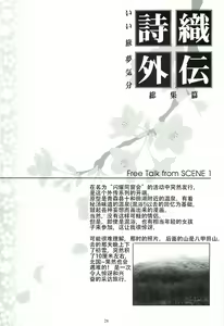 Page 28 of Shiori Gaiden - Ii Tabi Yume Kibun Soushuuhen - preview thumbnail