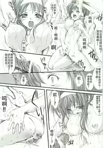 Page 41 of Shiori Gaiden - Ii Tabi Yume Kibun Soushuuhen - preview thumbnail