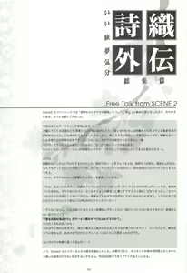Page 50 of Shiori Gaiden - Ii Tabi Yume Kibun Soushuuhen - preview thumbnail