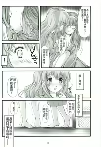 Page 52 of Shiori Gaiden - Ii Tabi Yume Kibun Soushuuhen - preview thumbnail