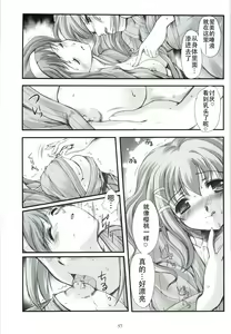 Page 57 of Shiori Gaiden - Ii Tabi Yume Kibun Soushuuhen - preview thumbnail