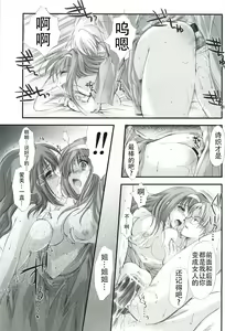 Page 79 of Shiori Gaiden - Ii Tabi Yume Kibun Soushuuhen - preview thumbnail