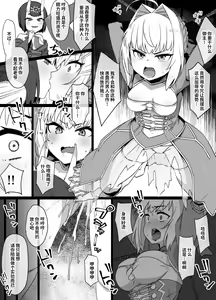 FGO酒呑童子×ネロ憑依漫画 ※憑依乗っ取り＆鬼化 — hentai manga cover on Fhentai