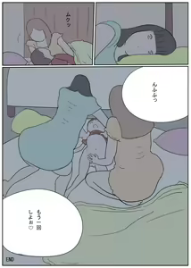 Page 16 of Hitonatsu no Omoide - Nando mo Taberarechatta Boku - preview thumbnail