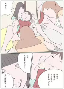 Page 9 of Hitonatsu no Omoide - Nando mo Taberarechatta Boku - preview thumbnail