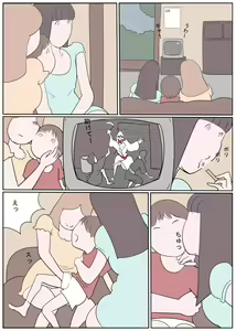 Page 3 of Hitonatsu no Omoide - Seven Days Nightmare - preview thumbnail