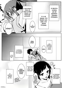 Page 40 of Hello Melancholic - preview thumbnail