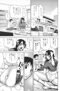 Page 37 of Nikuana kara Daradara - preview thumbnail