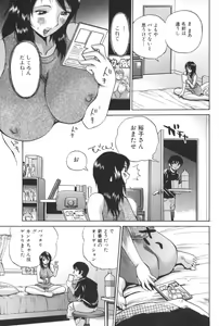 Page 87 of Nikuana kara Daradara - preview thumbnail