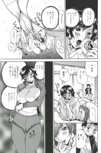 Page 9 of Nikuana kara Daradara - preview thumbnail