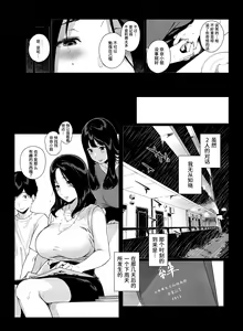 Page 141 of Gaming Harem 1-3 - preview thumbnail