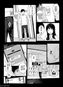 Page 79 of Gaming Harem 1-3 - preview thumbnail