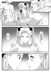 Page 4 of Rebecca ga Kitai Suru Nichijou - Rebecca in peace | 蕾貝卡期待的日常生活 - preview thumbnail