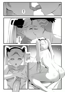 Page 5 of Rebecca ga Kitai Suru Nichijou - Rebecca in peace | 蕾貝卡期待的日常生活 - preview thumbnail