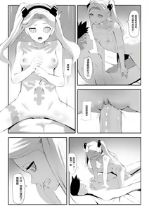 Page 8 of Rebecca ga Kitai Suru Nichijou - Rebecca in peace | 蕾貝卡期待的日常生活 - preview thumbnail