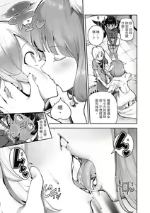 Page 157 of Babbyu Babyu Babyu (uncensored) - preview thumbnail