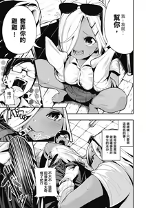 Page 47 of Babbyu Babyu Babyu (uncensored) - preview thumbnail