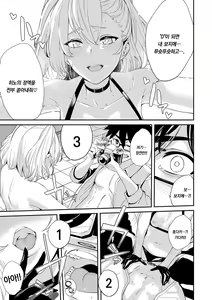 Page 104 of Henai Egoism - Egoistic Love | 편애 에고이즘 - preview thumbnail