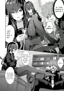 Page 11 of Henai Egoism - Egoistic Love | 편애 에고이즘 - preview thumbnail